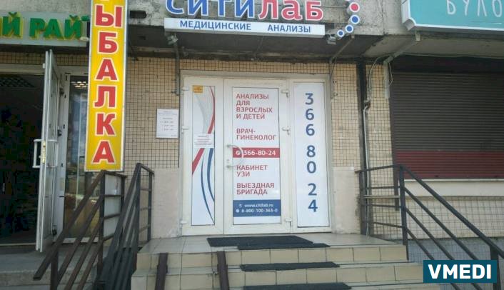 Лаборатория СИТИЛАБ