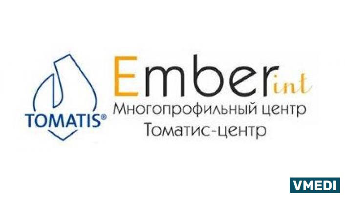 Центр Эмбер