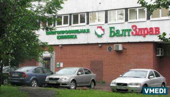 Клиника БалтЗдрав