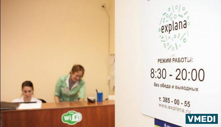 Лаборатория Explana