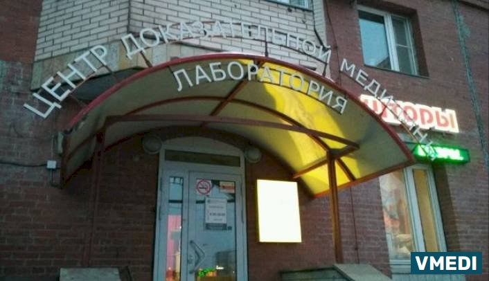 Северо-Западный центр доказательной медицины