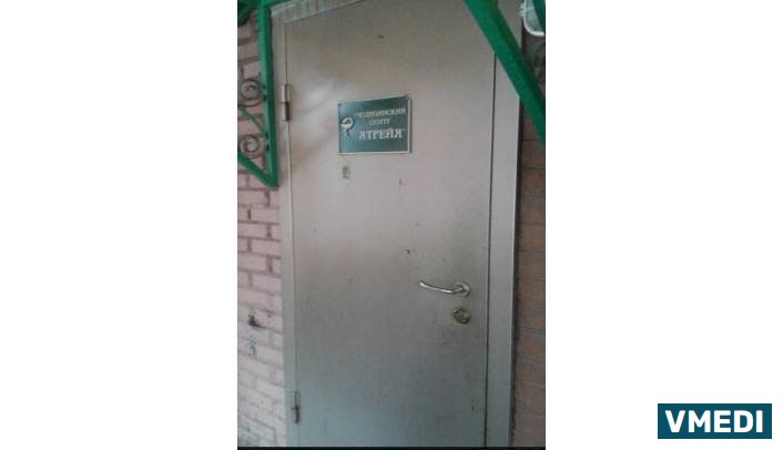 медицинский центр Ятрейя