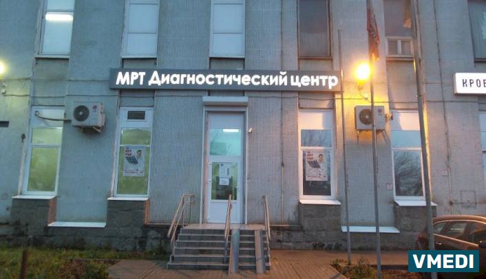 Международный Диагностический Центр