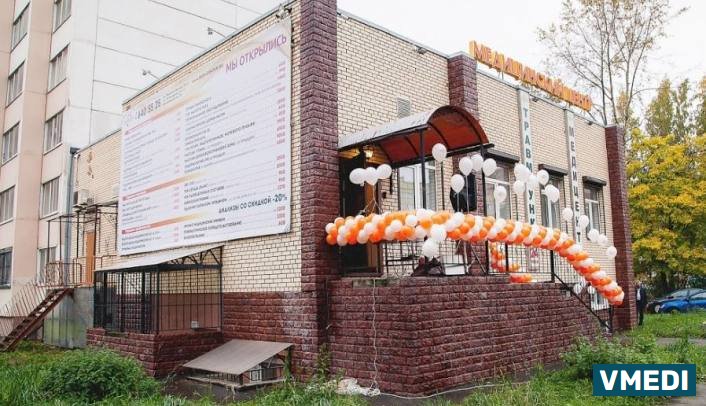 Клиника «Медицентр»
