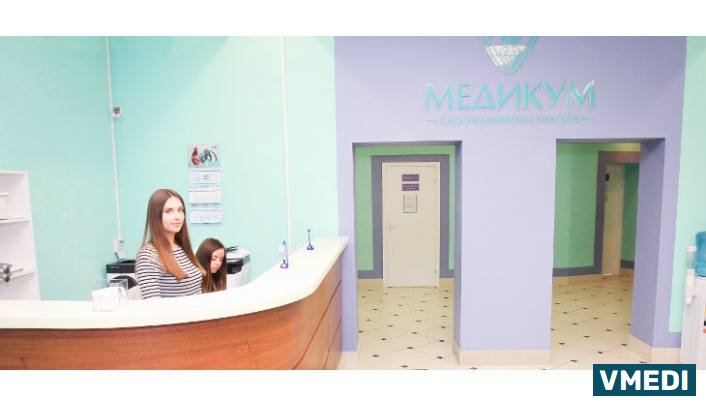 медицинский центр Медикум