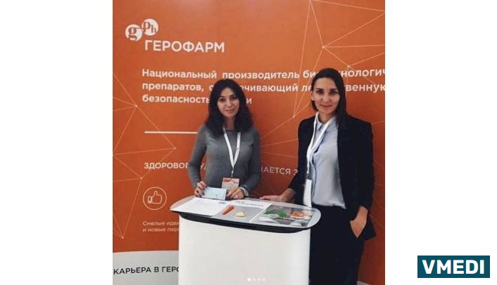 Фармацевтическое производство ГЕРОФАРМ