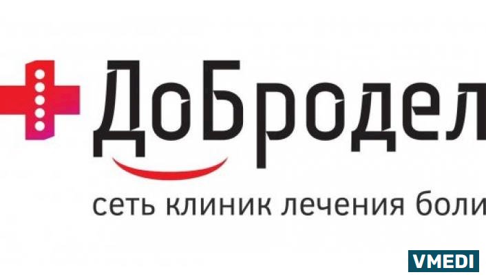 Медицинский центр Добродел
