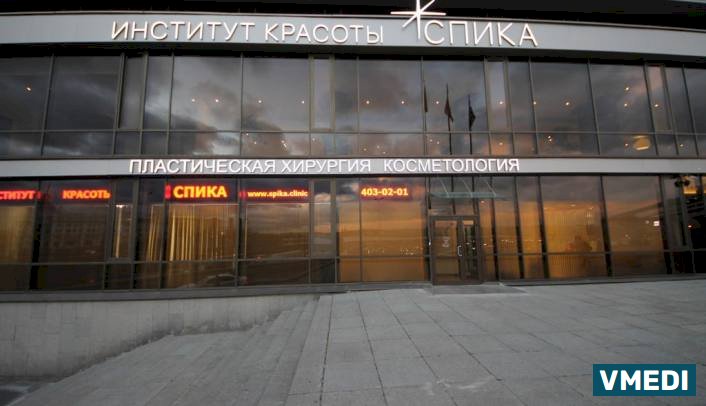 Институт Красоты СПИКА