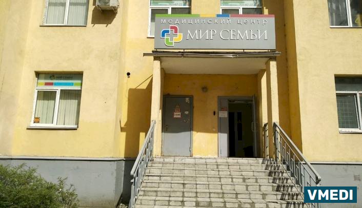 Медицинский центр \'Мир Семьи Шушары\'