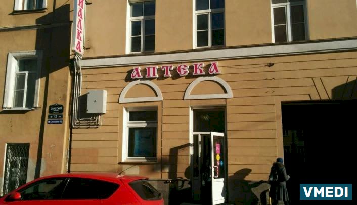 Аптека Фиалка