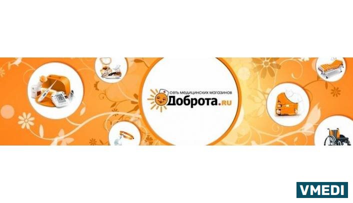 Компания Доброта.ru