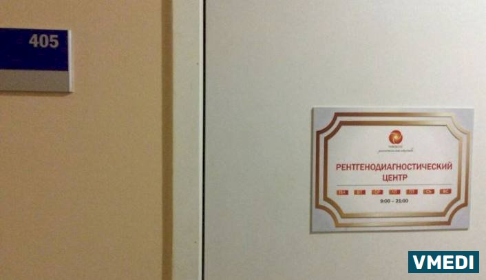 Центр рентгенодиагностики Пикассо