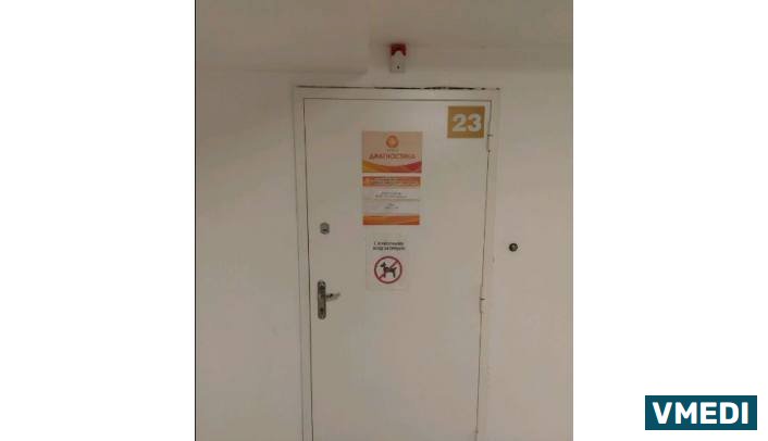 Центр рентгенодиагностики Пикассо