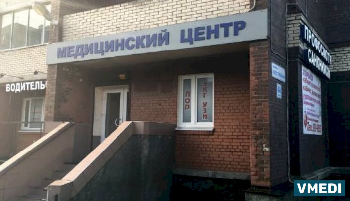 Медицинский центр «Литейный»