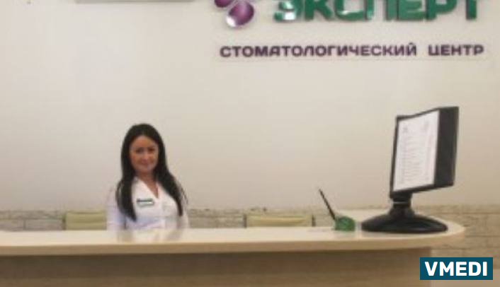 Стоматологический центр \'Эксперт\'