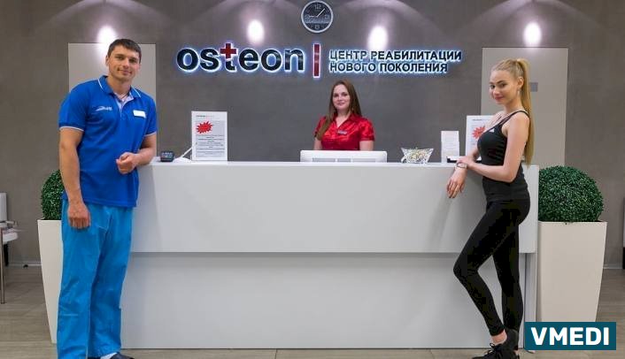 Центр реабилитации Остеон