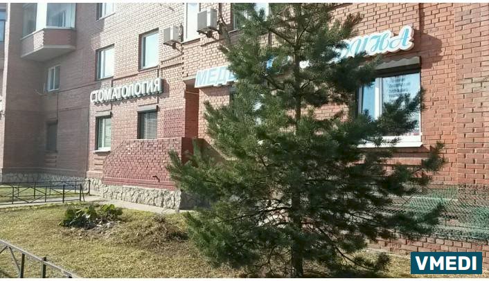 Стоматологическая клиника