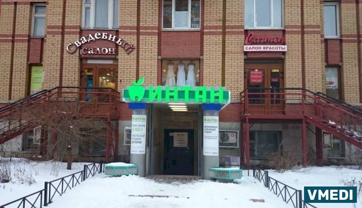 Стоматология Интан