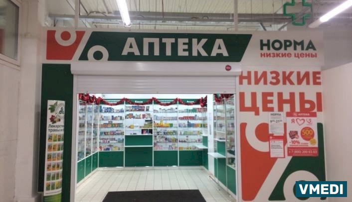 Аптека Норма