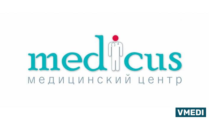Медицинский центр Медикус