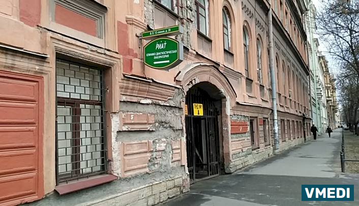 Лаборатория Риат