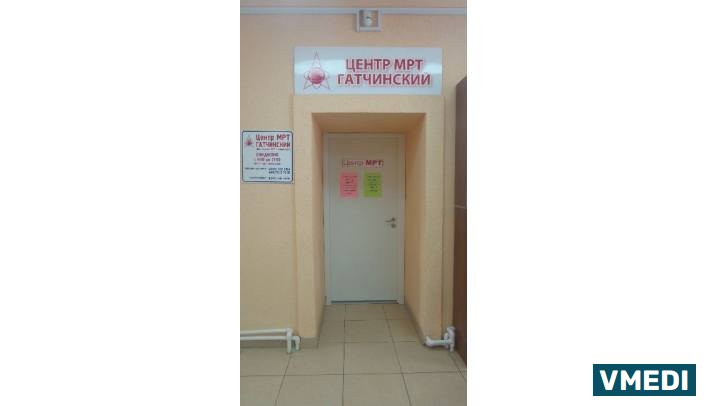 Центр МРТ ЦМРТ