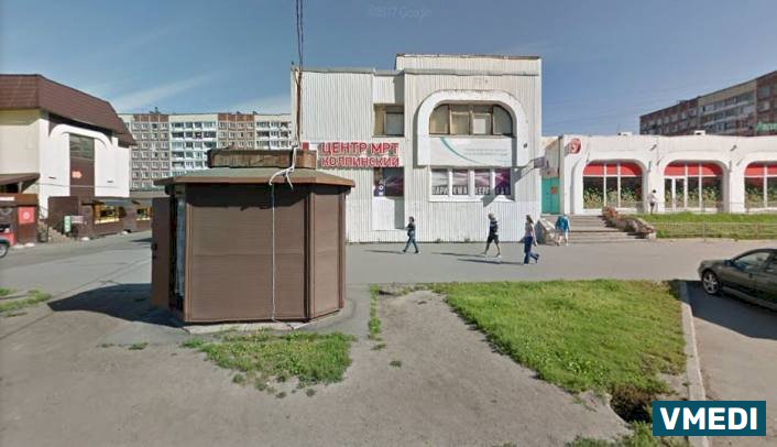 Центр лучевой диагностики и МРТ ЦМРТ Колпинский