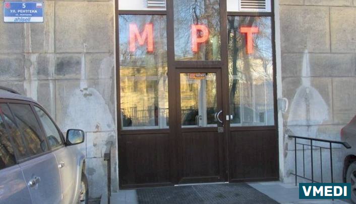 Центр лучевой диагностики и МРТ ЦМРТ Петроградский