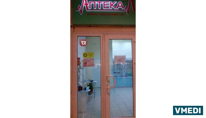 Аптека Лекрус