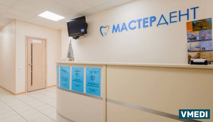 Стоматологическая клиника Мастер-Дент