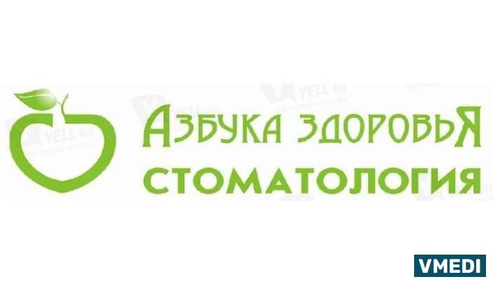 Стоматологическая клиника Азбука Здоровья