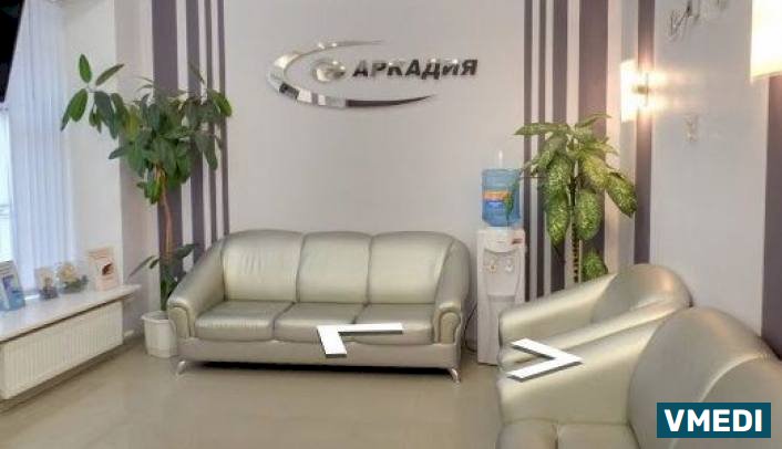 Стоматологическая клиника Аркадия