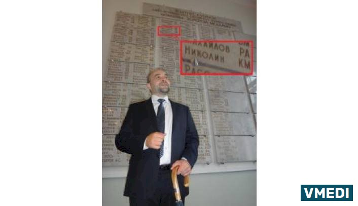 Доктор Николин