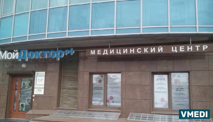 Клиника МойДоктор