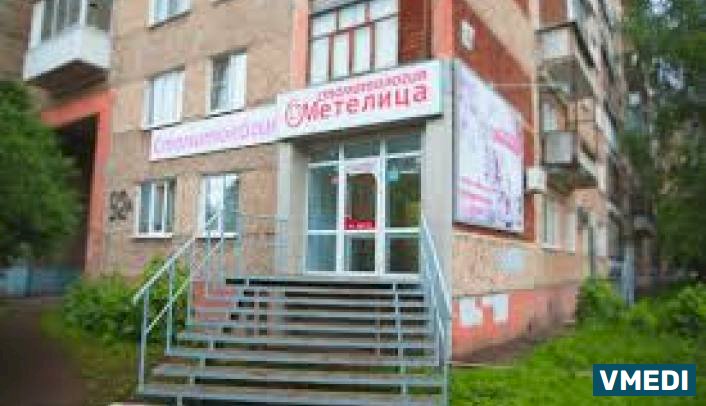 Стоматологическая клиника Метелица