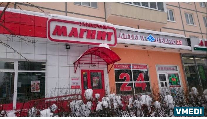 Аптека Невис