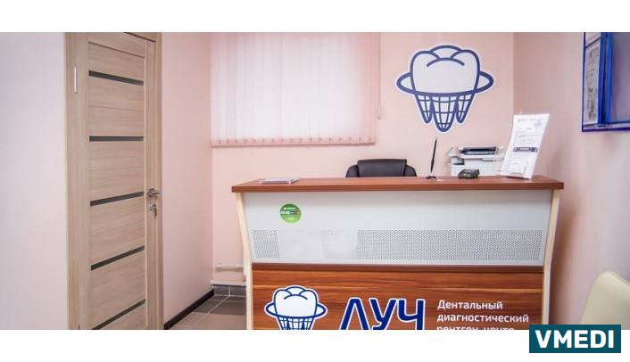 Медицинский центр  ЛУЧ