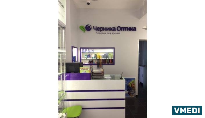 офтальмологический центр Черника оптика