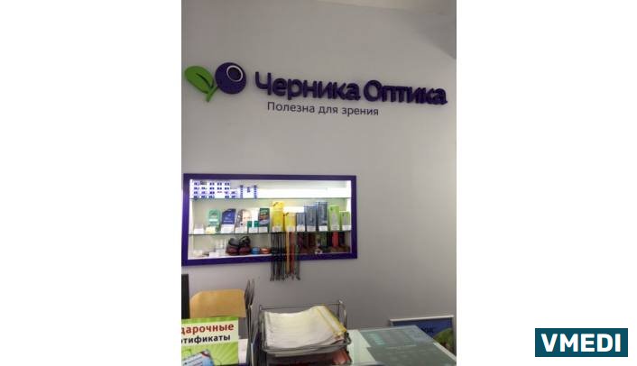 офтальмологический центр Черника оптика