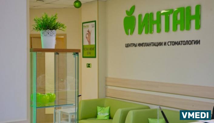 Стоматология Интан