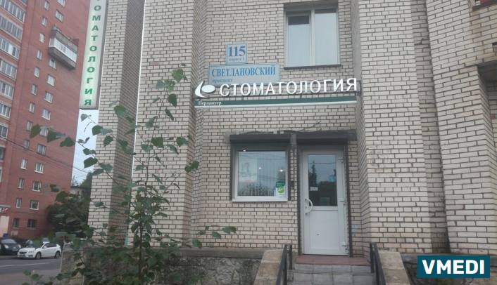 Стоматологическая клиника Перламутр