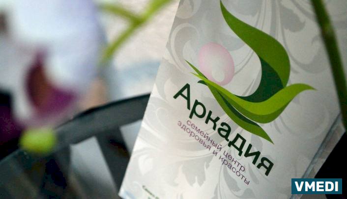 Семейный центр здоровья и красоты Аркадия