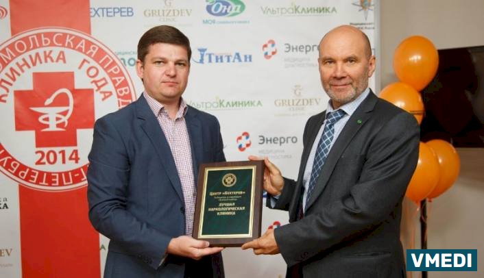 Бехтерев, Медицинский Центр