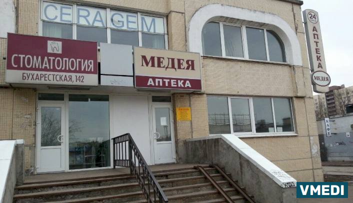 Аптека ЗАО Медея