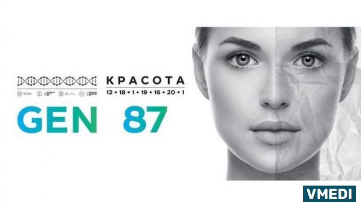 Косметологическая клиника GEN87