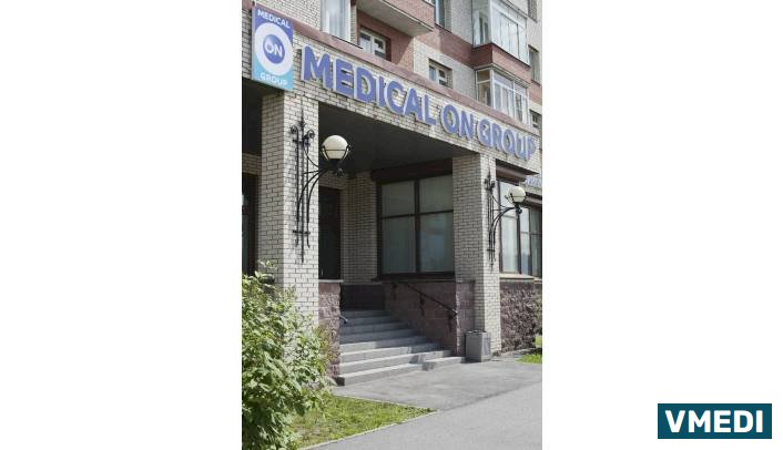 Медицинский центр Медикал он Груп