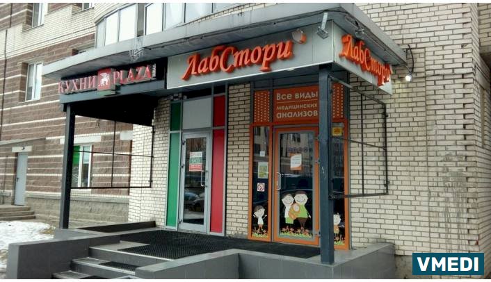 Лаборатория ЛабСтори