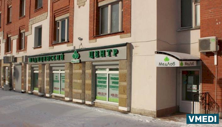 Клиника МедЛаб