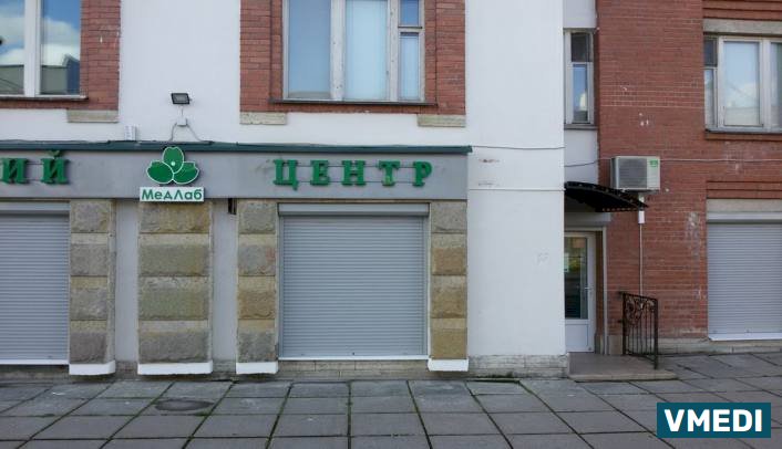 Клиника МедЛаб