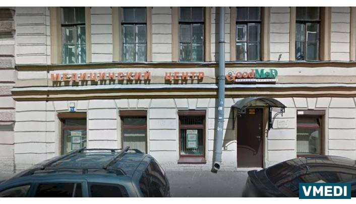 Клиника GoodMed